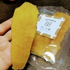 🍀🍀🍀🍀干しの屋   丸恭商店  千葉県香取市  芋菓子  干しいも  無添加