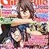 電撃 Girl's Style 11月号 / 本日発売