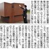 四島返還「祈りの火」、故障で点灯できず　復旧は１０月　根室