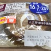 大豆粉とブランのしっとりロール、くるみパウンドケーキなどローソン