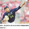 田口投手移籍後初勝利