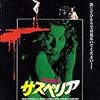 サスペリア [Blu-ray]