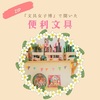 【ZIP】『文具女子博』で聞いた便利文具～封筒テンプレート、ネオスマートペン～