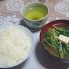 本日の味噌汁⑮　おまけ昨夜の晩飯