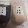 燻製された岩塩