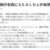 臨時更新：安保法制の施行に反対する国会前抗議3・28