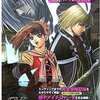 イース・オリジン 公式パーフェクトガイドを持っている人に  大至急読んで欲しい記事