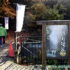 抱返り渓谷　回顧の滝まで　仙北市田沢湖～角館（後編）
