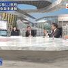 じじぃの「日米2プラス2・尖閣・中国を名指し批判！プライムニュース」