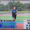 駒大に進学！陸上男子800m落合晃(滋賀学園高)がミライモンスターに出演！☆20241225