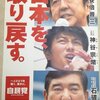 参政党はナチ？シオニスト？どっちやねん！ ああマルチか、そうかそうか...