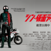 映画「シン・仮面ライダー」　観に行く前に予習が必要か　おすすめの作品をまとめました！