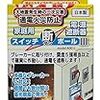 いますぐできる！？災害への備え③おうち編