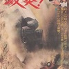 激突！(1971)