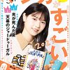  『このマンガがすごい！ 2023』で回答しました