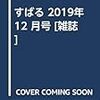 最近の仕事（橋川文三とその浪曼（第七回））