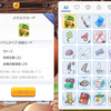 ラグマス、カードの仕様。自由に取り外せるぞ！