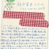 萍