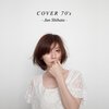 COVER 70's / 柴田淳