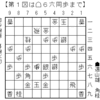 大橋四段戦