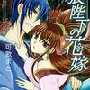 血縁者がいた王宮の暮らしよりも、北の辺境での血の繋がらない者たちとの生活は温かい。
