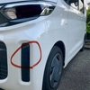 追突注意！バックに弱い自分20240919