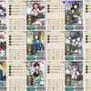 【艦これ】［参考までに］2015秋イベント・突入！海上輸送作戦/E1「輸送作戦！前路掃討」レポート