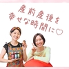 産前産後ケアというお仕事～4回の妊娠出産を経て～
