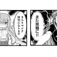 萌え4コマとは マンガの人気 最新記事を集めました はてな 萌え4コマとは マンガの人気 最新記事を集めました はてな