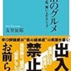 堕落のグルメ　友里征耶