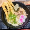 【新店】資さんうどん（八千代緑ヶ丘）かしわこぼ天うどん