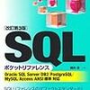 これまでに読んできた技術書を振り返る