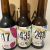 【高知の新たなクラフトビール】Mukai Craft Brewingムカイクラフトブルーイング～仁淀川エール・地元の山椒と生姜入りベルギーホワイト＆地元の薩摩芋入りスタウト＆グリーンティーIPAの味の感想と評価