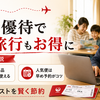 【2026年最新】JAL株主優待は40代の出張と家族旅行をどこまでお得にするのか徹底解説
