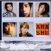 〔大野智くんラジオ ARASHI DISCOVERY forever〕「男性もね、友達と買い物行ってね、友達が悩んでたり……」めちゃくちゃ帰りたかった智くん