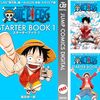 コロナで外出自粛中に読みたい期間限定無料で読める漫画まとめ！ワンピースにワートリに銀魂と大判振る舞い！