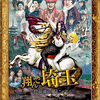 07月17日、北村一輝(2024)