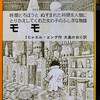 ■遊びと余白と身体感覚。「急がば回れ」「気長に待つ」