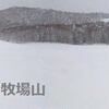 擂鉢山＆牧場山＆丸山BC⛷タンベツ川・・・軽挙妄動！