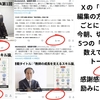 「切り取り記事」トータルで851「いいね」！