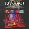  KOTOKO LIVE TOUR 2004 WINTER 〜冬の雫が連れてきた君が聖者だ〜 初回限定版 DVD