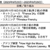 【週報・目標管理#071】いずれAIが意志を持って人類に牙を剝くとき、人類の最大の武器は「教養」ではないだろうか