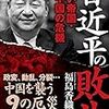 日本のマスメディアが報道しない香港デモの真実