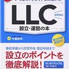 合同会社設立登記のオンライン申請における定款の添付は「ファイル追加」。「公文書フォルダ追加」ではなく。