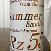  とびっきりフレッシュな酒『Rz55 summer emotion』（サマーエモーション）　酒蔵のタンクから直に汲まれたお酒です。