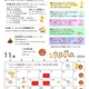 もりのいえだより11月号を発行しました！