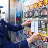 桐島容疑者を送検　公安警察の敗北を悔やむ（２０２４年２月２８日『産経新聞』－「主張」）