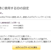 Yahoo!ジオシティーズ で FTP にログインできなかった原因