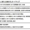 【注意喚起】大企業は6月以降もしばらく在宅勤務が続く（週に2日から3日）＆サラリーマン働き方改革で中間層が消える？