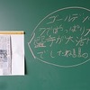 本日のかぎやっ子(体力テスト)